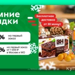 фото Пятерочка - скидки до 40%
