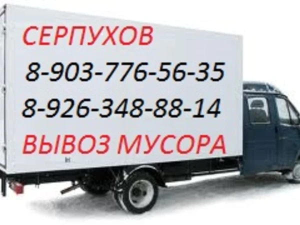 Фото Ваши 8.916.104.88.36.грузоперевозки 