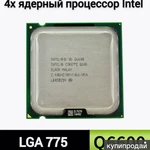 Фото №9 Процессор Intel S775/ S1155/ S1150/ одним лотом