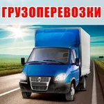 Переезды.Грузчики.Газели