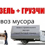 Грузчики газель по Белгороду