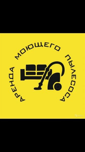 Фото Прокат моющего объявления