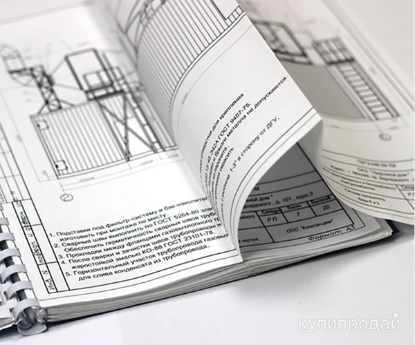 Фото Разработка проектной и производственной документации