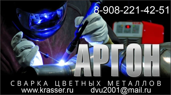 Фото Сварка в аргоне, аргонная сварка, аргоно-дуговая сварка в Красноярске.