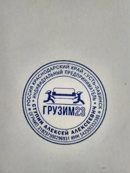 Фото Услуги грузчиков