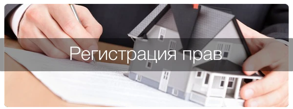 Фото Помогу оформить право собственности на гараж и дачу. Приватизация.