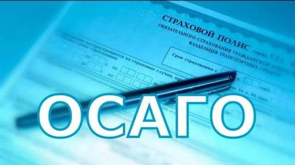 Фото Автострахование Осаго помощь в оформлении