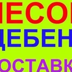 Жаркий Каменный уголь, Щебень, отсев и прочие сыпу