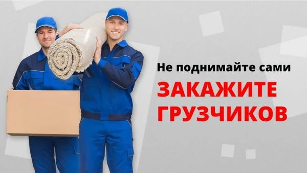 Фото Доставка и разгрузка и поднятие стройматериалов. 