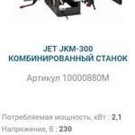 Cтанки металло - деревообрабатывающие. JET