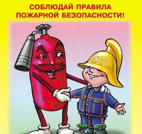 Фото Полный комплекс услуг в области пожаробезопасности