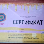 Фото №2 Шугаринг