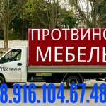 Работаем на Газели 8.916.104.67.48 Протвино