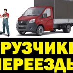 Фото №2 КВАРТИРНЫЕ ПЕРЕЕЗДЫ,грузчики,грузоперевозки,ВЫВОЗ МУСОРА