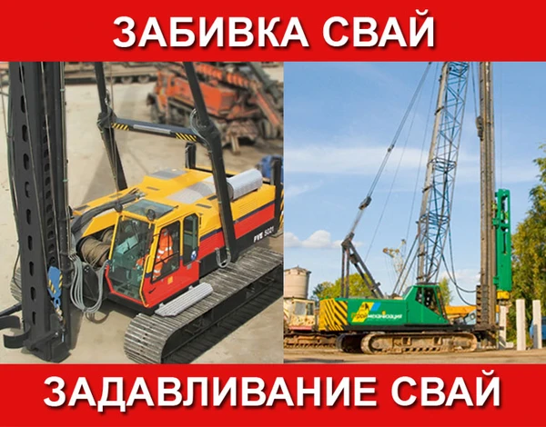 Фото Аренда сваебоя