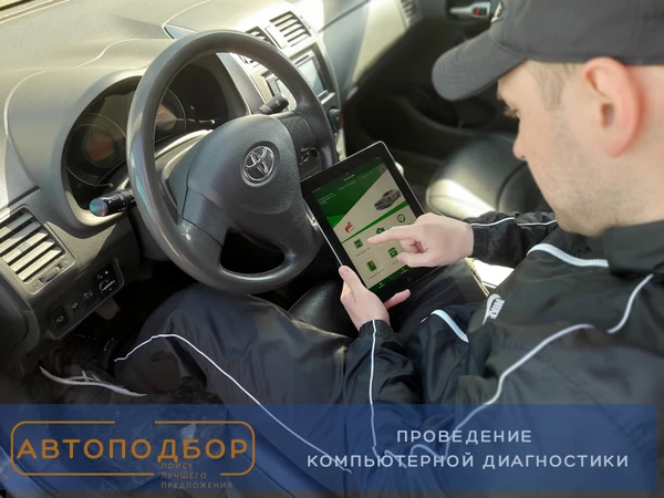 Фото Автоподбор Барнаул