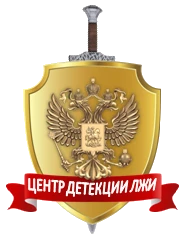 Фото Проверка на полиграфе