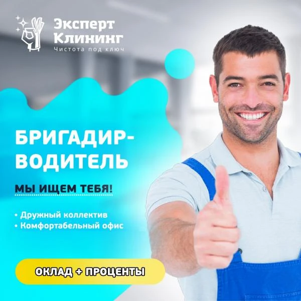 Фото Клининговая компания