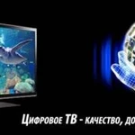Фото №3 Установка Телевидения