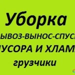 Вывоз мусора на Газели