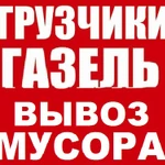 Вывоз мусора