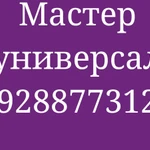 широкий спектр бытовых услуг по самым выгодным ценам 