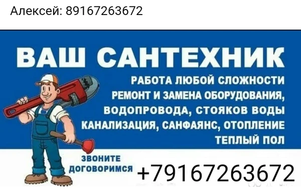 Фото Ремонт сантехники 
