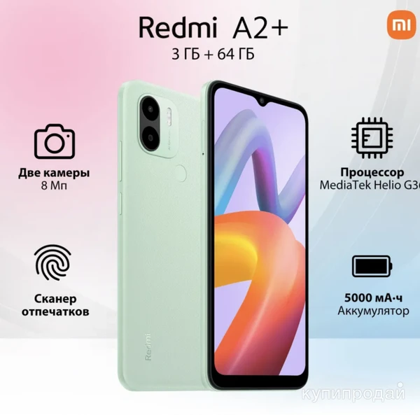 Фото Xiaomi Смартфон Redmi A2+ 3/64 ГБ, черный новинка 2024 года