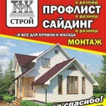 Кровельные фасадные работы