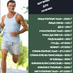 Фото №4 Шугаринг, электроэпиляция 