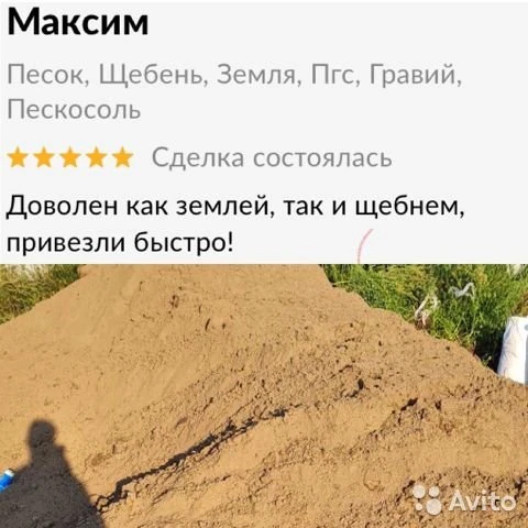 Фото полевой грунт 