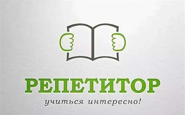 Фото Подготовка к школе,нач.классы,русс.яз.1-11классы