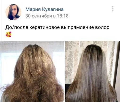 Фото Кератиновое выпрямление и ботокс волос