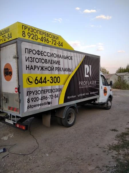 Фото    грузчики для переезда