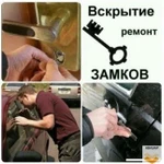 Фото №2 Вскрытие замков дверных и автомобильных