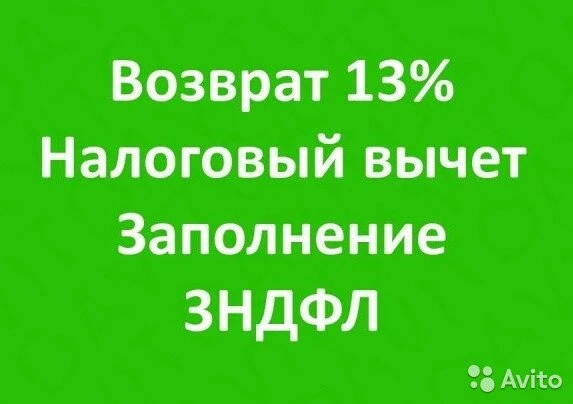 Фото Заполнение деклараций 3-НДФЛ, ЕНВД и УСН