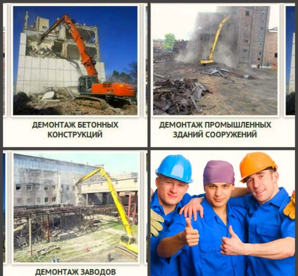 Фото Сносим конструкции в Воронеже и снос в области