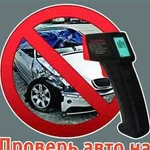 Толщиномер лкп автомобиля Аренда/Проверка