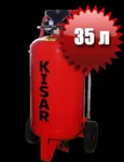 фото Пеногенератор для автомойки KISAR 35L