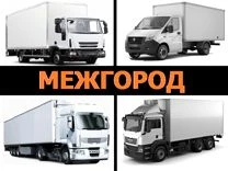 Фото Грузоперевозки из Майкопа и Адыгеи по России