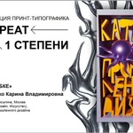 Фото №4 Обучение графическому дизайну с нуля до профи. Первое занятие — бесплатно!