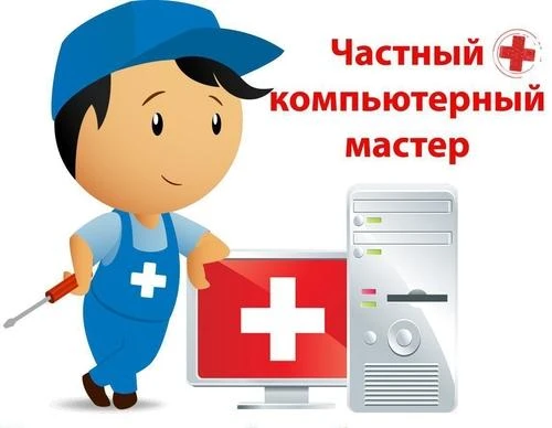 Фото Компьютерный мастер