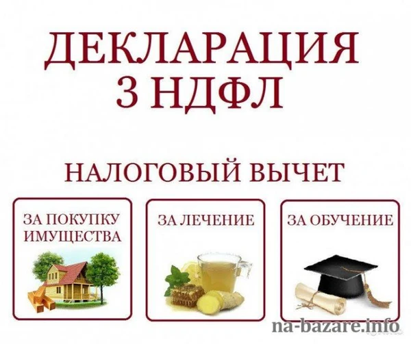 Фото Заполнение деклараций 3-НДФЛ, ЕНВД, УСН