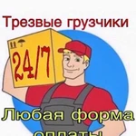 Грузчики