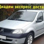 Курьерская служба оооДиадем