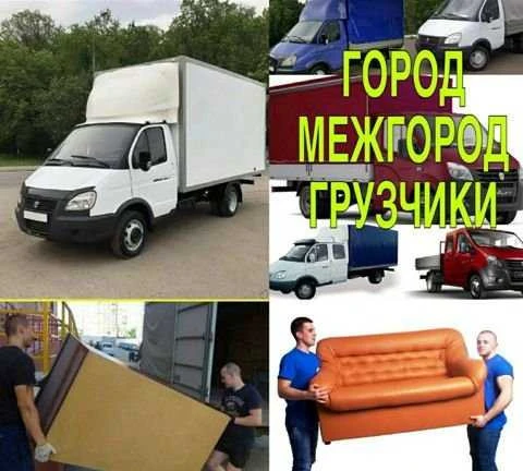 Фото Погрузочно - Разгрузочные работы любой сложности