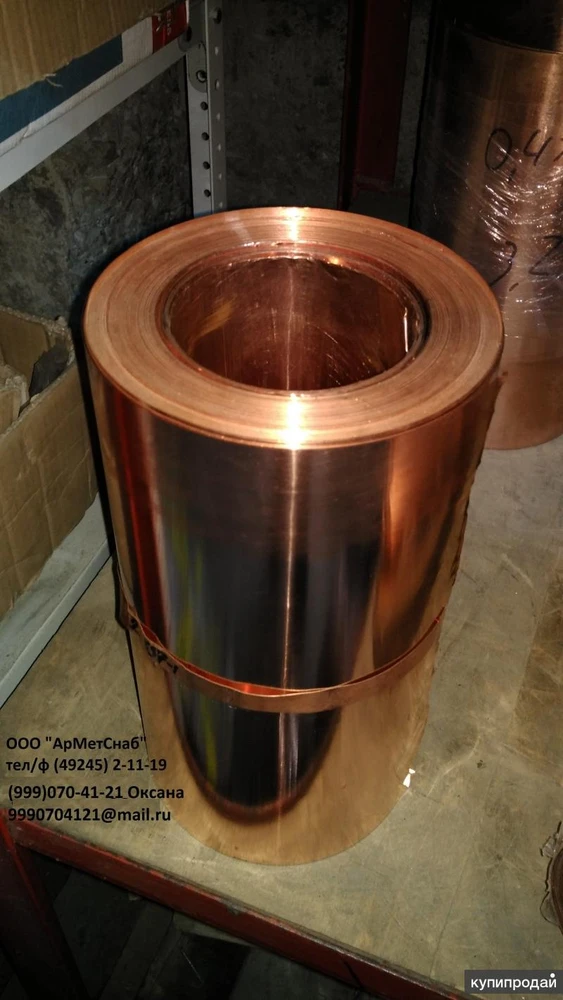 Фото Фольга, лента медная