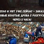 Дрова сухие