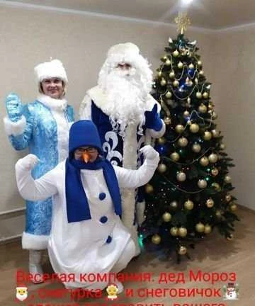 Фото Дед Мороз на дом