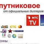 Настройка, установка спутникого тв и цифрового тв